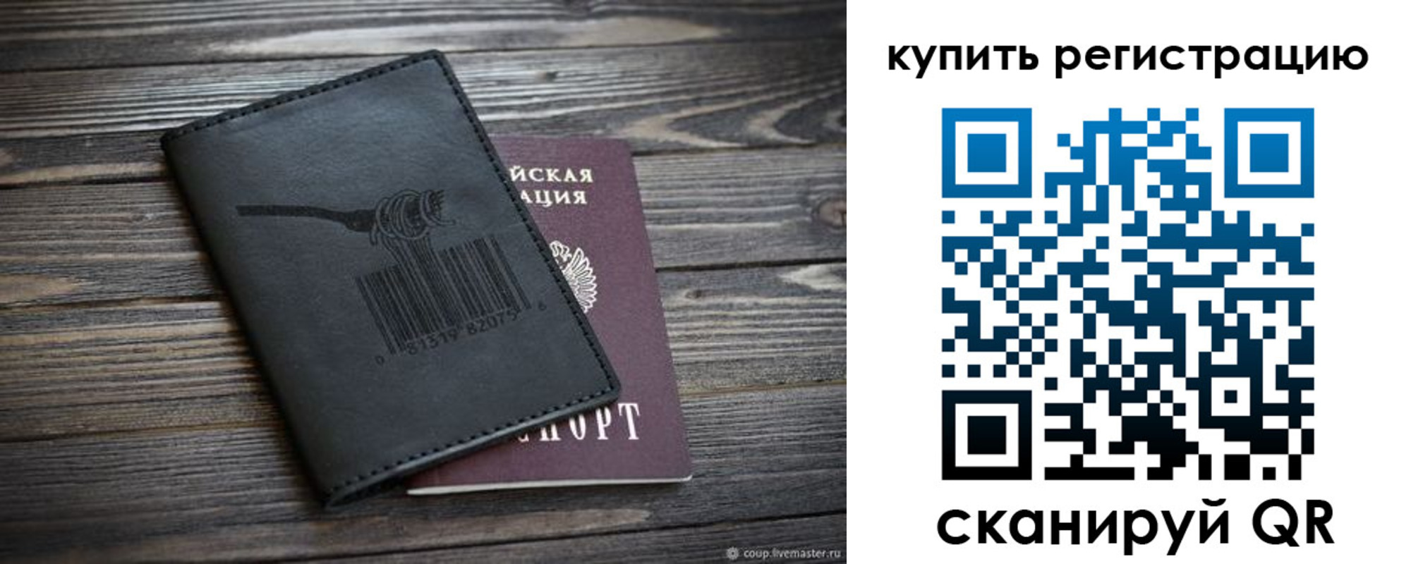 прописка гарантия в Аргуне