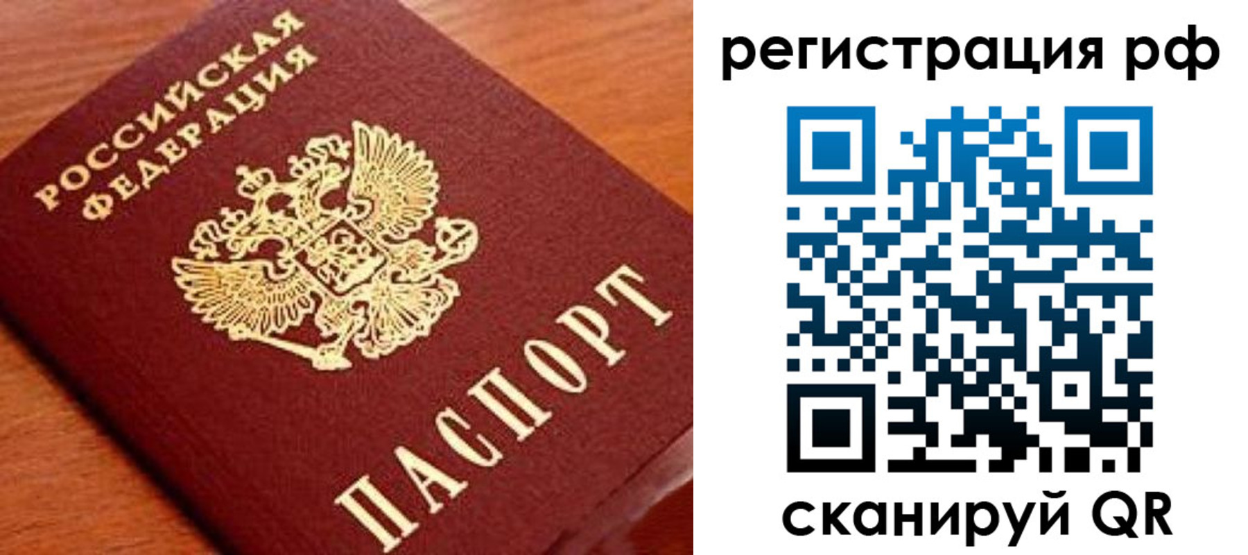 прописка для военкомата в Аргуне