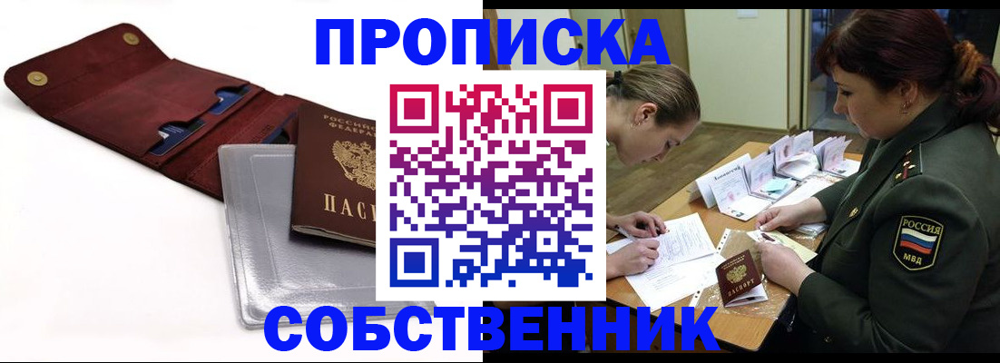 временная регистрация недорого в Аргуне