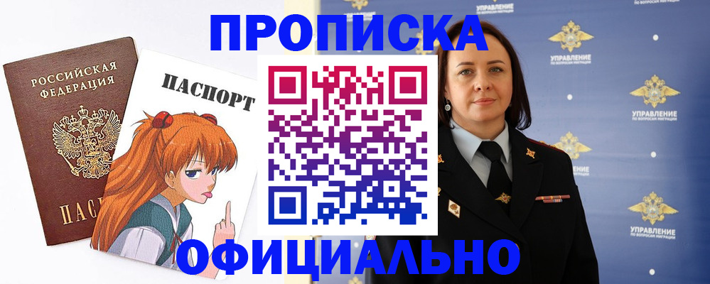 регистрация для школы в Аргуне