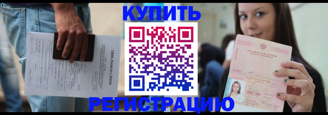 прописка поиск в Аргуне