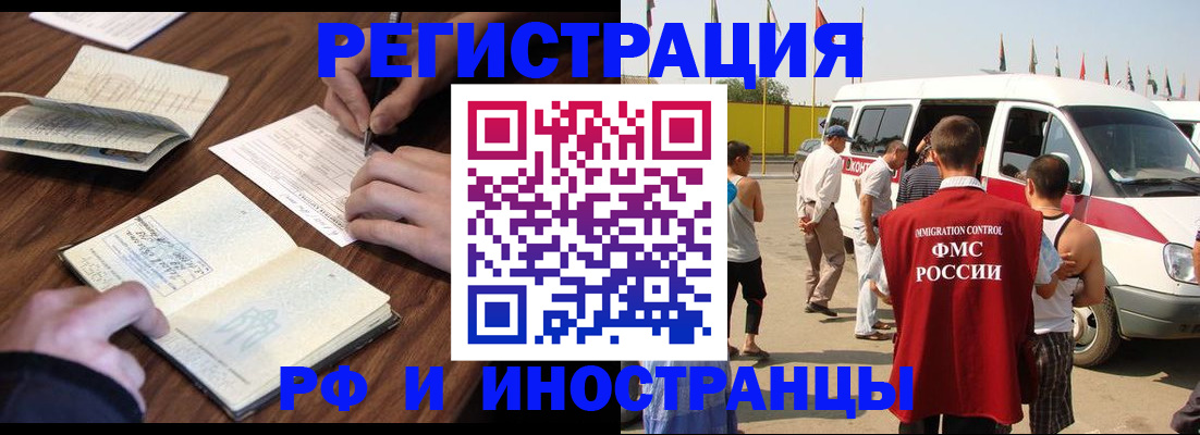 прописка гарантия в Аргуне