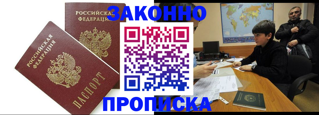 где прописаться в Аргуне