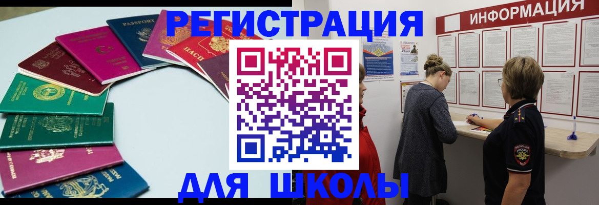 прописка в квартире в Аргуне